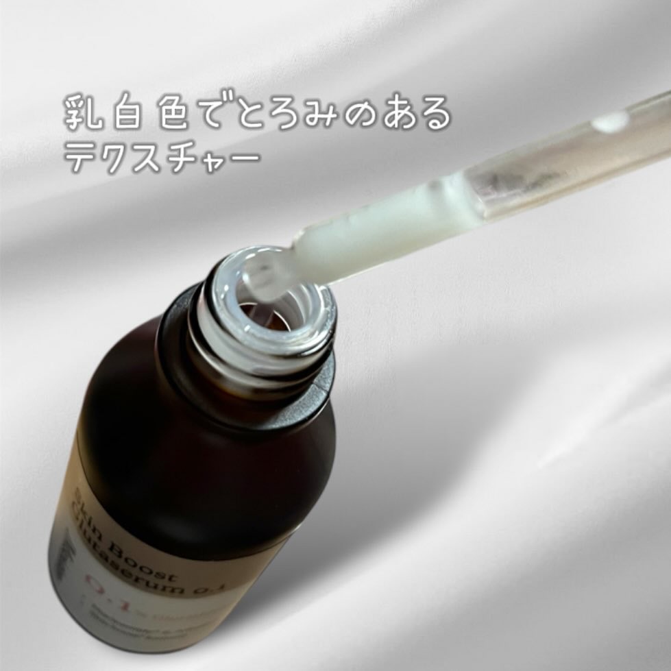 スキンブーストグルタチオン/JMsolution/美容液を使ったクチコミ（3枚目）