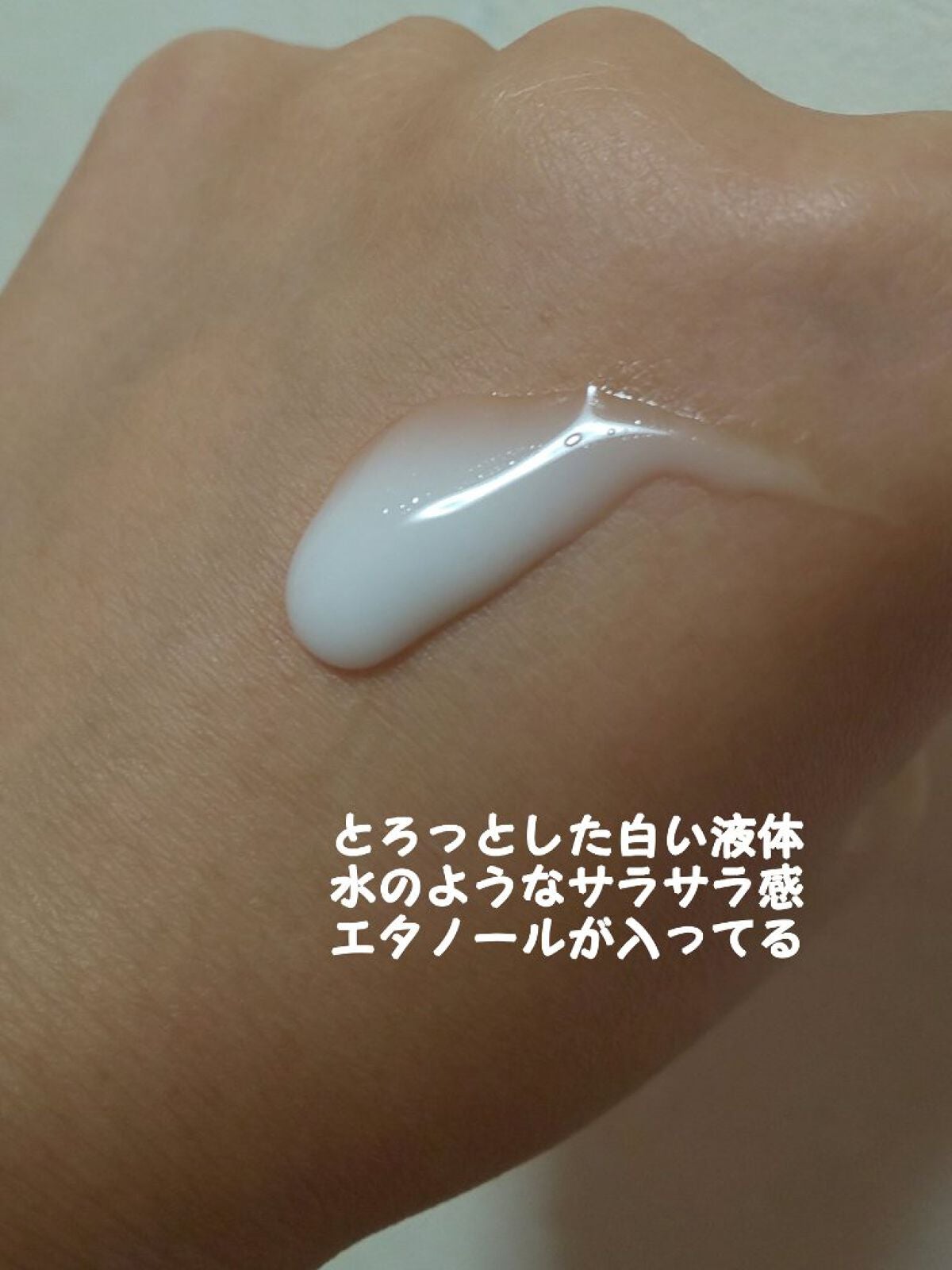 モイスチャージェル/スキンアクア/日焼け止めジェルを使ったクチコミ(4枚目)