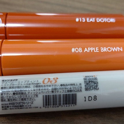 ジューシーリップティント/キャンメイク/口紅を使ったクチコミ(4枚目)