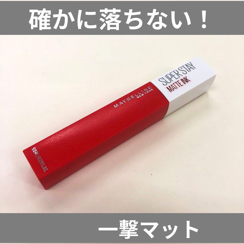 SPステイ マットインク/MAYBELLINE NEW YORK/口紅を使ったクチコミ(1枚目)