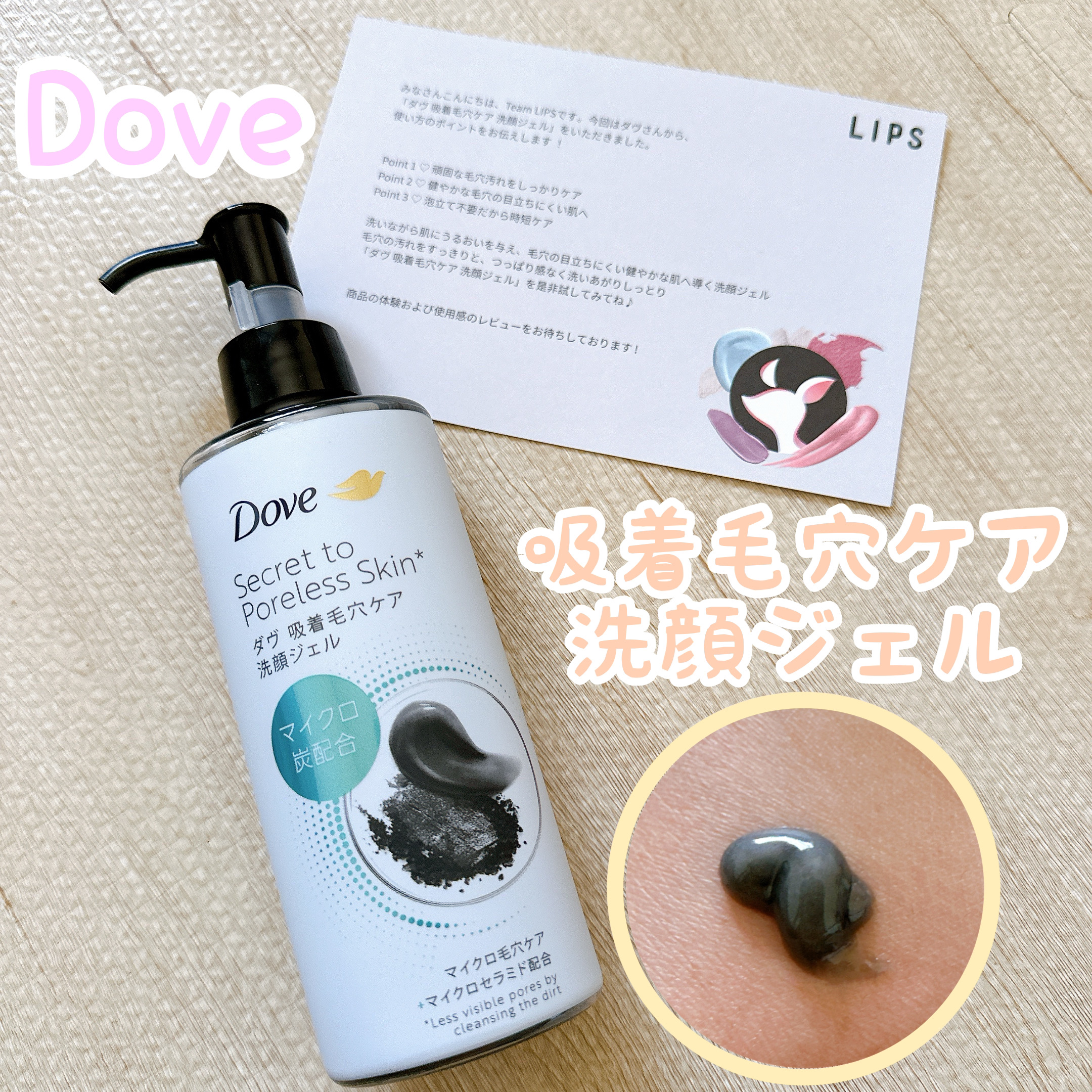 ダヴ 吸着毛穴ケア 洗顔ジェル/ダヴ/その他洗顔料を使ったクチコミ（1枚目）