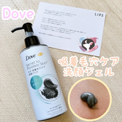ダヴ 吸着毛穴ケア 洗顔ジェル/ダヴ/その他洗顔料を使ったクチコミ(1枚目)