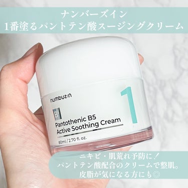 numbuzin 1番 塗るパントテン酸スージングクリームのクチコミ「ナンバーズイン新商品
1番塗るパントテン酸スージングクリーム

ニキビ・肌荒れ予防に！
パント.....」（2枚目）