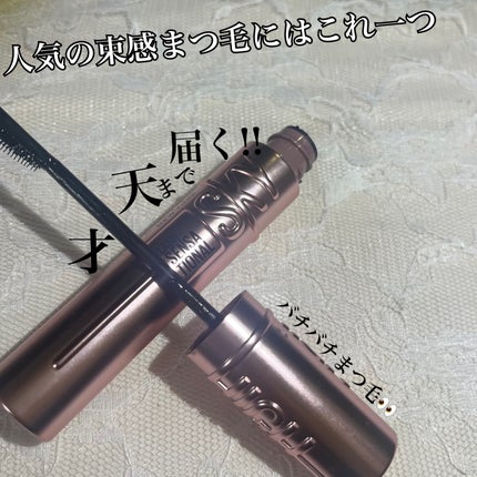 スカイハイ/MAYBELLINE NEW YORK/マスカラを使ったクチコミ(1枚目)