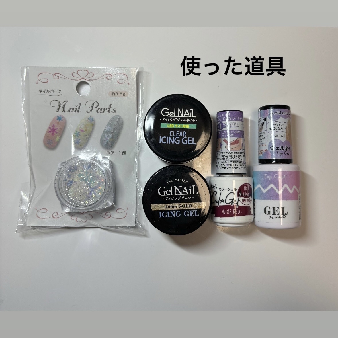ネイルパーツ/セリア/ネイルチップ・パーツを使ったクチコミ（2枚目）
