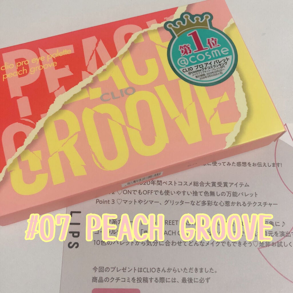 ãã ã¢ã€ ãã¬ãã/CLIO/ã¢ã€ã·ã£ããŠãã¬ããã䜿ã£ãã¯ãã³ãïŒ1æç®ïŒ