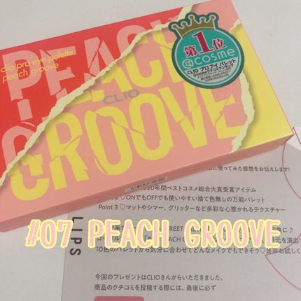 ãã ã¢ã€ ãã¬ãã/CLIO/ã¢ã€ã·ã£ããŠãã¬ããã䜿ã£ãã¯ãã³ãïŒ1æç®ïŒ