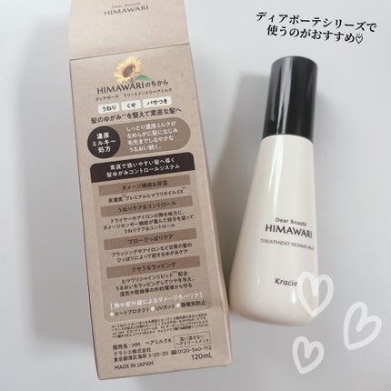 トリートメントリペアミルク/ディアボーテ/ヘアミルクを使ったクチコミ(4枚目)