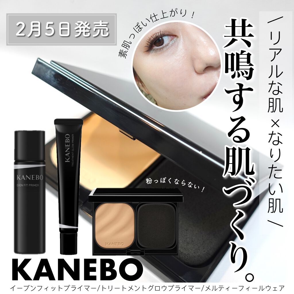 カネボウ メルティフィール ウェア/KANEBO/パウダーファンデーションを使ったクチコミ(1枚目)