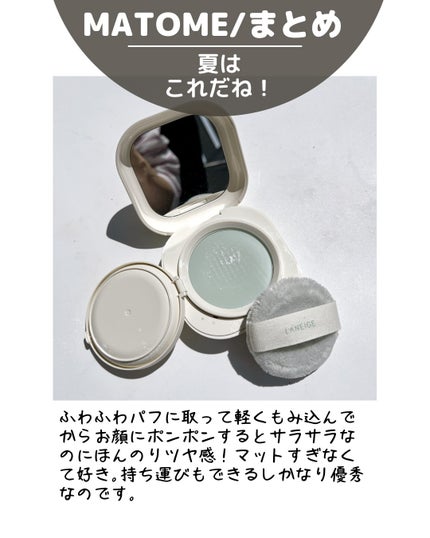 ネオ エッセンシャル フィニッシュパウダー/LANEIGE/ルースパウダーを使ったクチコミ(9枚目)