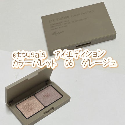 エテュセ アイエディション(カラーパレット)/ettusais/アイシャドウパレットを使ったクチコミ(1枚目)