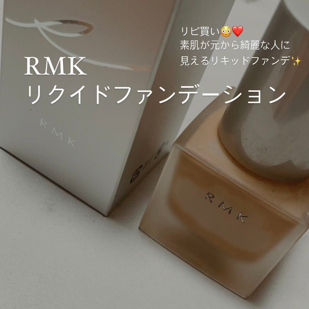 RMK リクイドファンデーション/RMK/リキッドファンデーションを使ったクチコミ(1枚目)