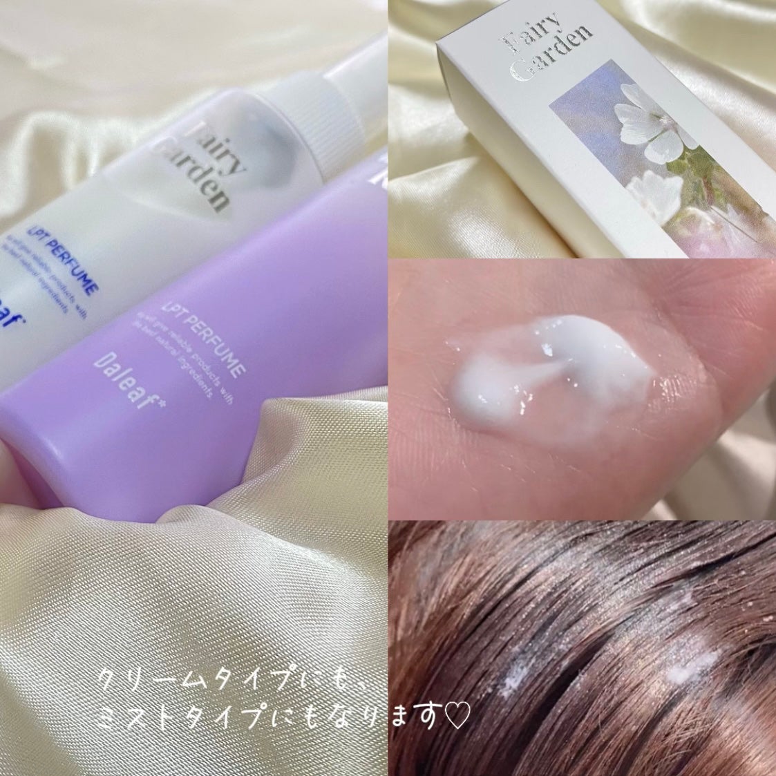 パフュームヘアパックインミスト Pink Breeze/Daleaf/アウトバストリートメントを使ったクチコミ(3枚目)