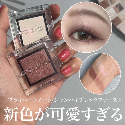 アディクション ザ アイシャドウ パール/ADDICTION/単色アイシャドウを使ったクチコミ(1枚目)