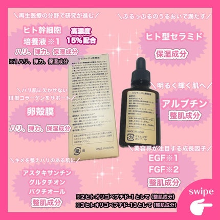 リセラージュ 美容液 /Recellage/美容液を使ったクチコミ(2枚目)