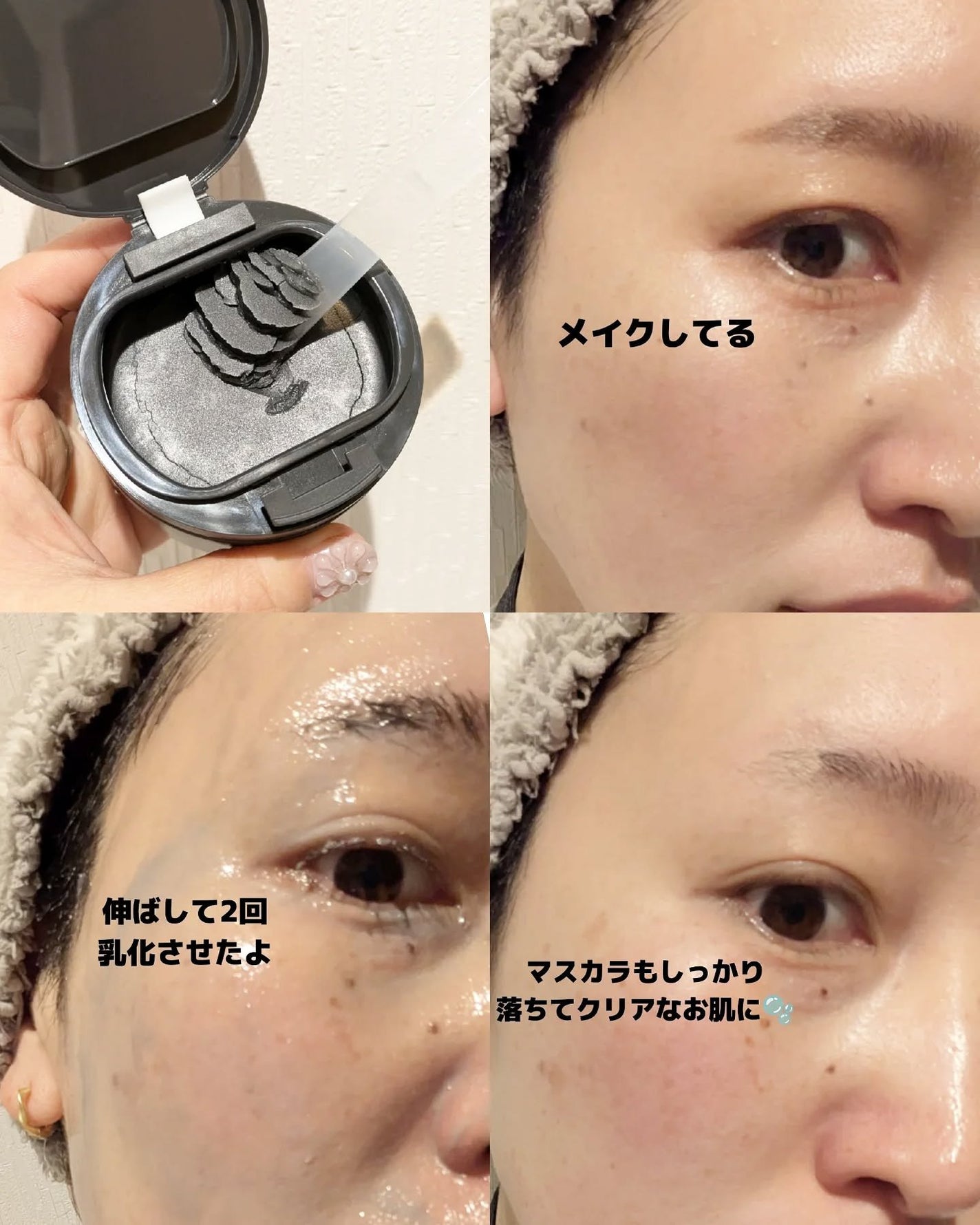 ルルルンクレンジング トーニングバーム CLEAR BLACK/ルルルン/クレンジングバームを使ったクチコミ(3枚目)