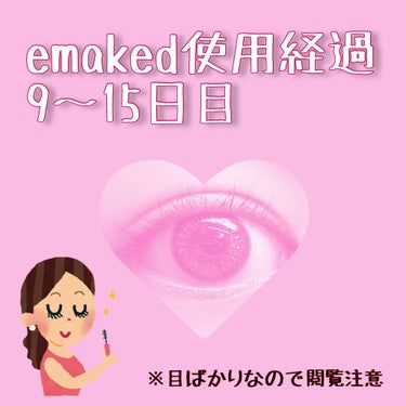 EMAKED（エマーキット）/水橋保寿堂製薬/まつげ美容液を使ったクチコミ（1枚目）