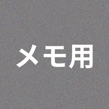 自分用メモ

















手持ちリップ(＋フローフシLIP38℃の+1℃)


ティッシュで拭いたとき残ったのは、
①、②、③、④、⑥、⑧、⑨
→1番色が定着するのは、形まで残った⑨