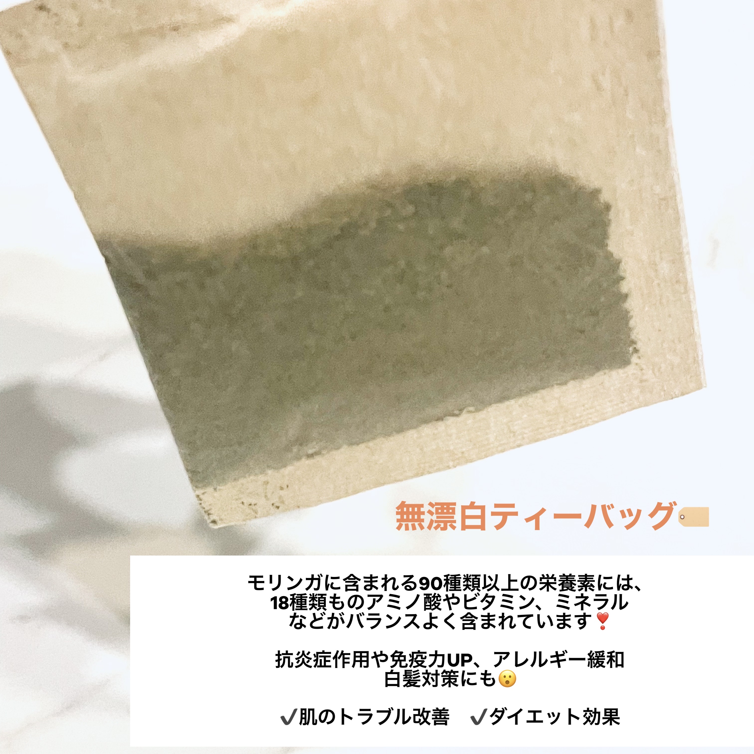 天保堂 モリンガ茶/チャグまるしぇ滝沢/ドリンクを使ったクチコミ（3枚目）