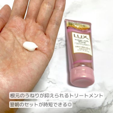 スーパーリッチシャイン ストレートビューティー うねりケアトリートメント 150g/LUX/洗い流すヘアトリートメントを使ったクチコミ（2枚目）