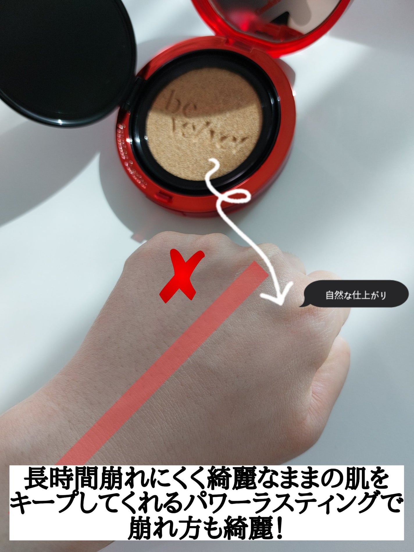 プロテーラービーベルベットカバークッション/espoir/クッションファンデーションを使ったクチコミ(3枚目)