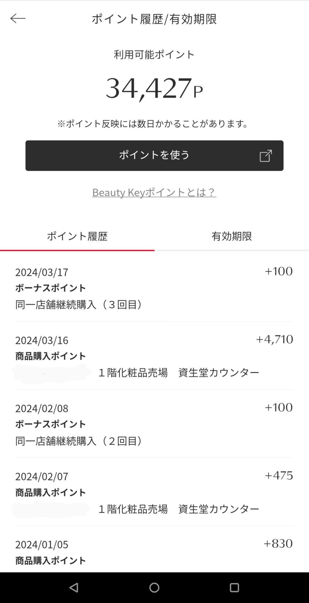 コンプリート クレンジングマイクロフォーム/SHISEIDO/洗顔フォームを使ったクチコミ(10枚目)