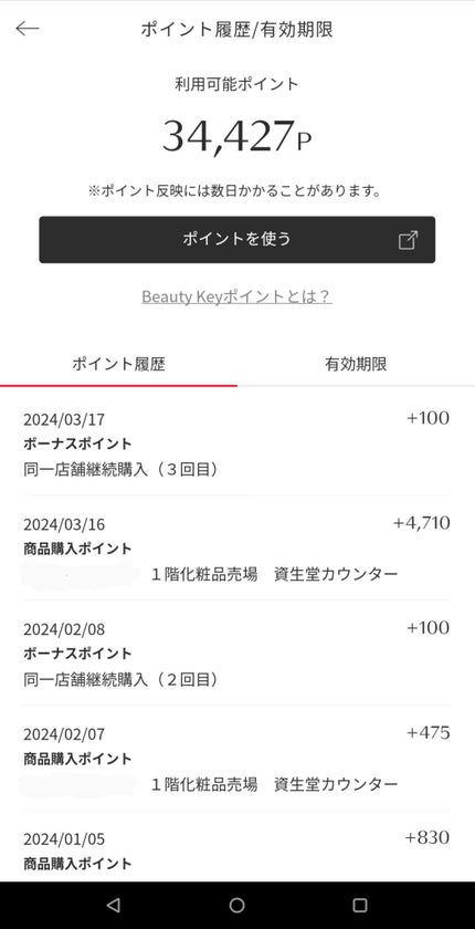 コンプリート クレンジングマイクロフォーム/SHISEIDO/洗顔フォームを使ったクチコミ(10枚目)