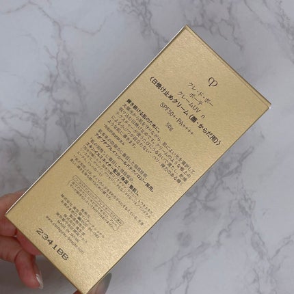 クレームUV n/クレ・ド・ポー ボーテ/化粧下地を使ったクチコミ(4枚目)