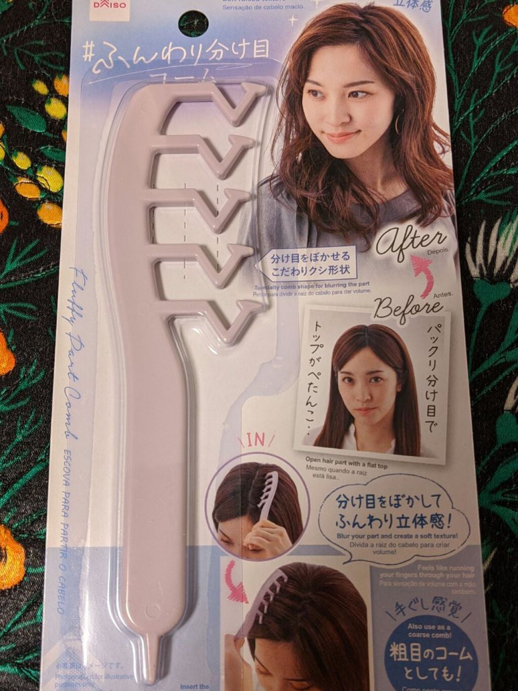 ふんわり分け目コーム DAISO