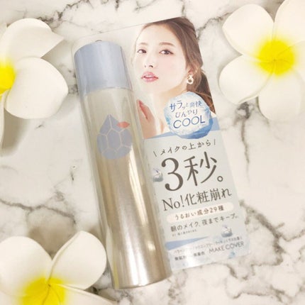 うるおいミスト クール/MAKE COVER/ミスト状化粧水を使ったクチコミ(1枚目)