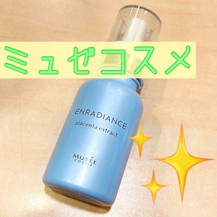 試してみた】高濃度プラセンタ原液EX100 ミュゼコスメの効果・肌 試してみた】高濃度プラセンタ原液EX100 ミュゼコスメの効果・肌