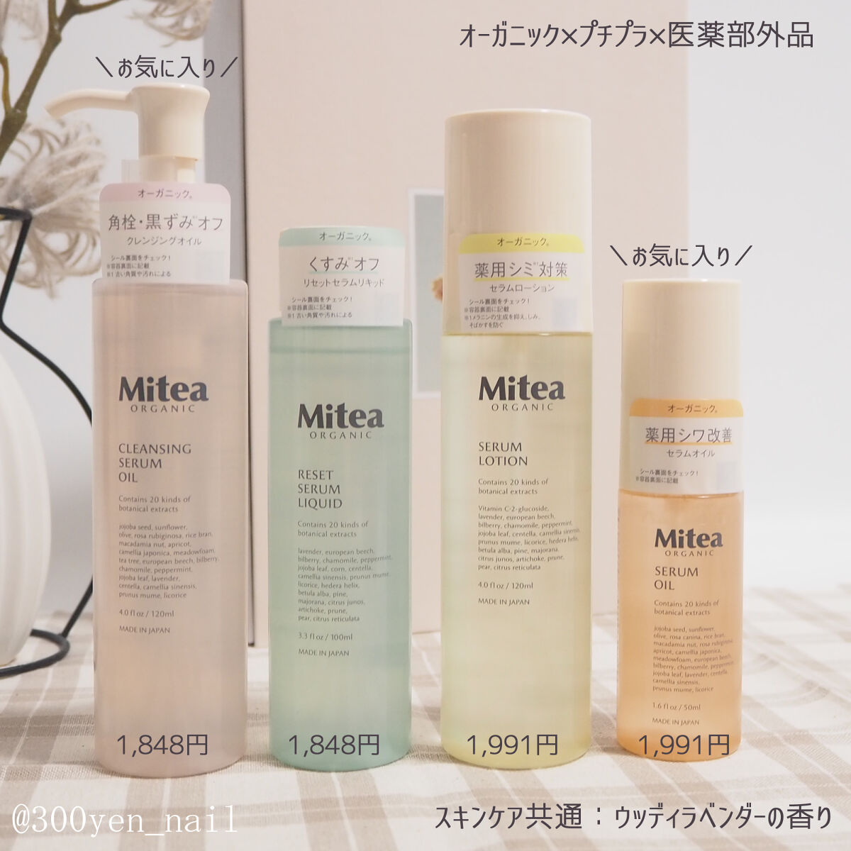 クレンジングセラムオイル /ミティア オーガニック/オイルクレンジングを使ったクチコミ（1枚目）