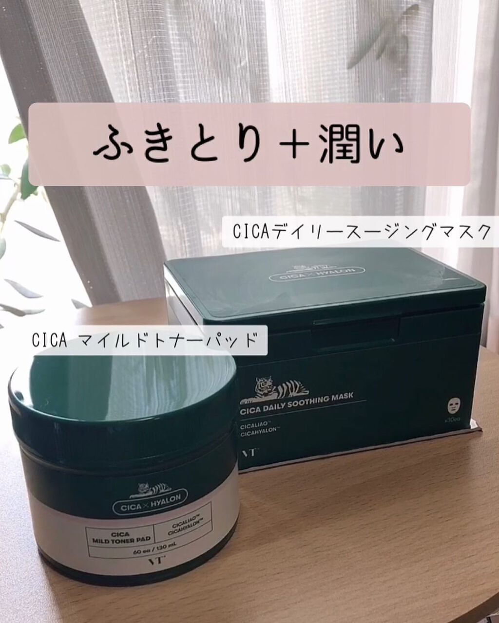 CICA デイリースージングマスク/VT/シートマスク・パックを使ったクチコミ(1枚目)