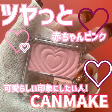 パウダーチークス/キャンメイク/パウダーチークを使ったクチコミ(1枚目)