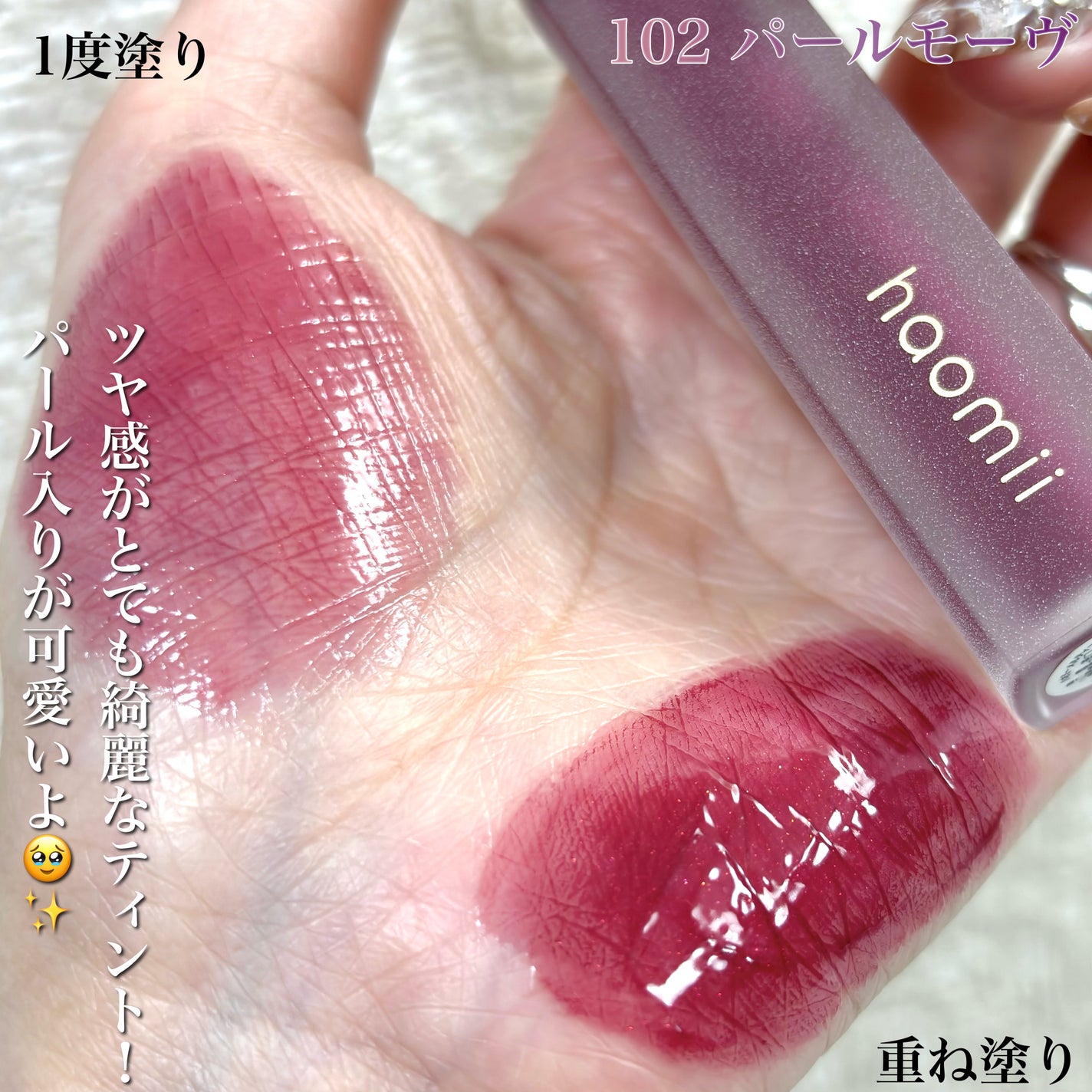 Melty flower lip tint/haomii/口紅を使ったクチコミ(2枚目)