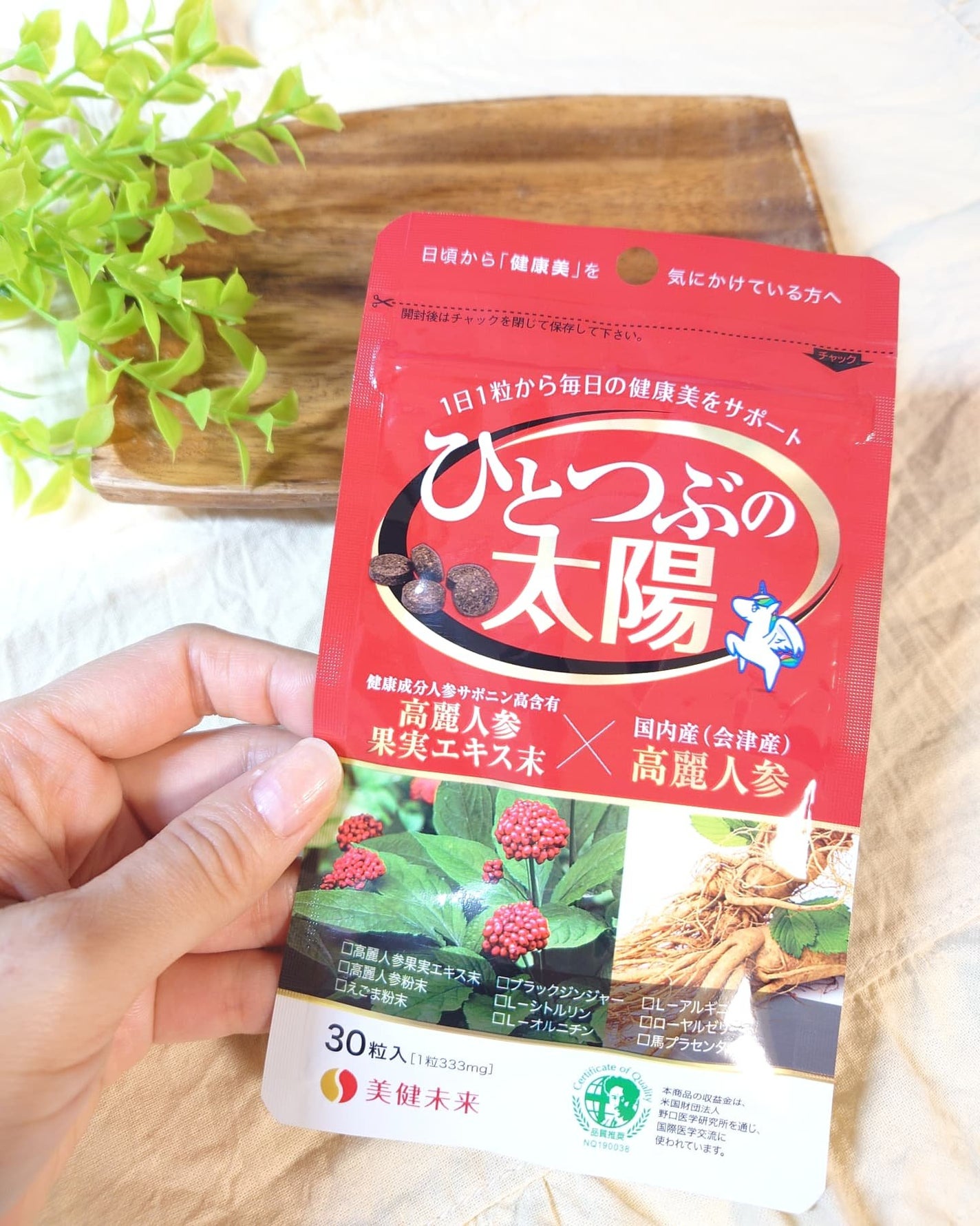 ひとつぶの太陽/美健未来/健康サプリメントを使ったクチコミ(4枚目)