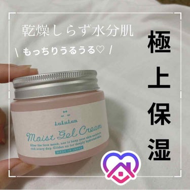 《今だからこそしっかり美容♡》


ルルルン　モイストジェルクリーム　(保湿タイプ)
￥1650(税込)


ルルルンはパックが大好きでずっと愛用してました💐

私は超が付く#乾燥肌 です。
いつもは(