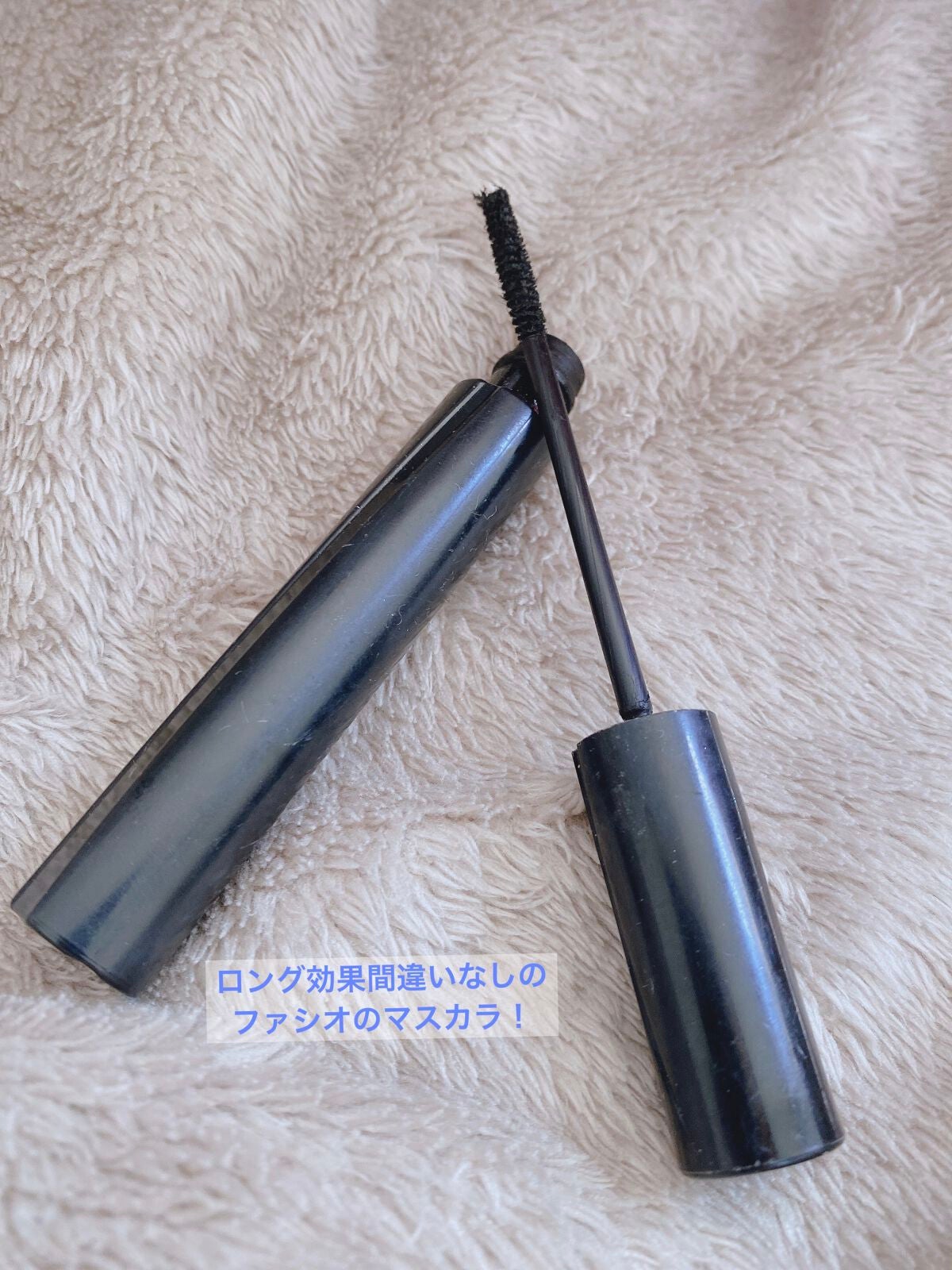 パワフルカール マスカラ EX (ロング)/FASIO/マスカラを使ったクチコミ(1枚目)