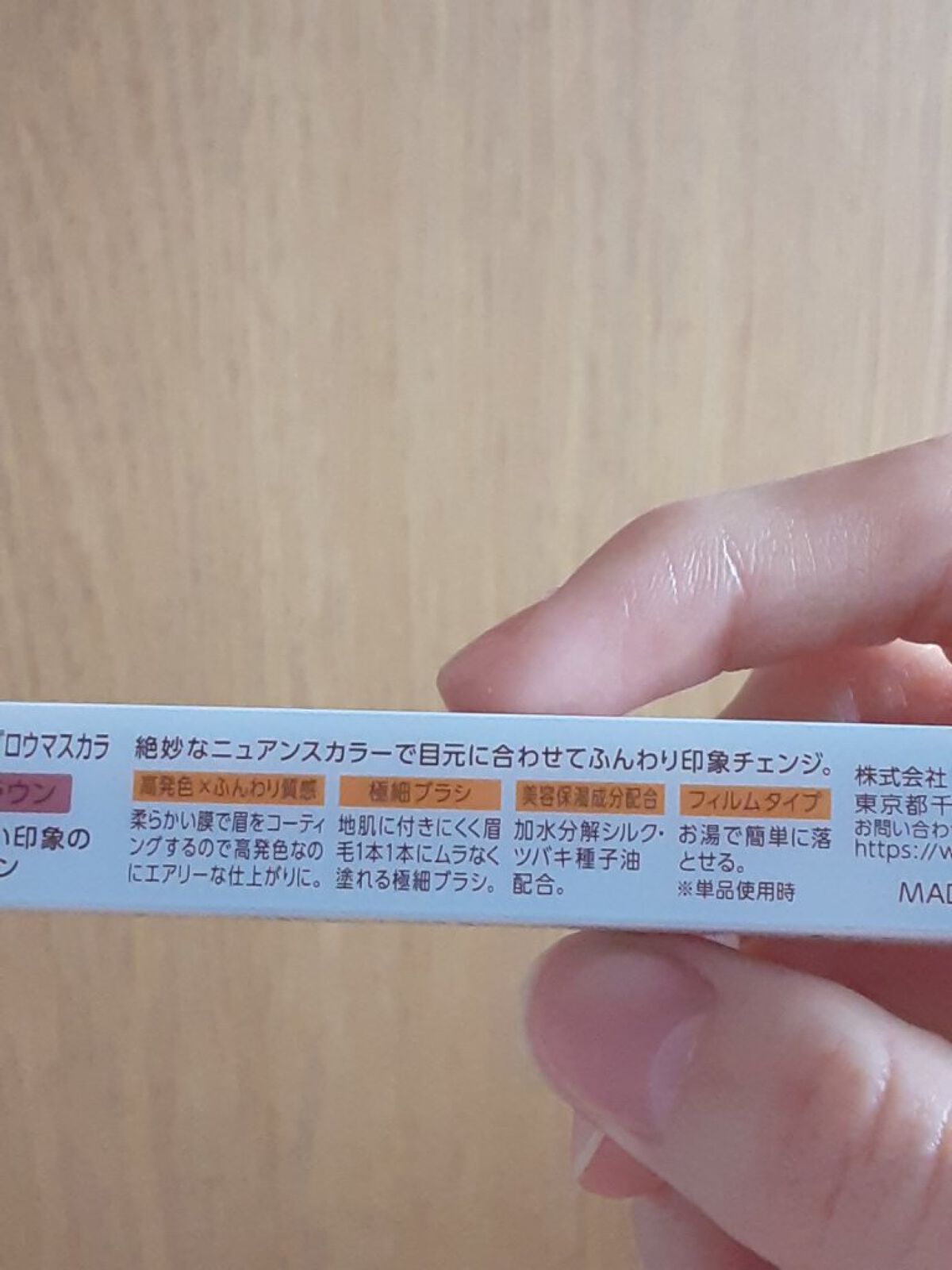 極細アイブロウマスカラ/CEZANNE/眉マスカラを使ったクチコミ（3枚目）