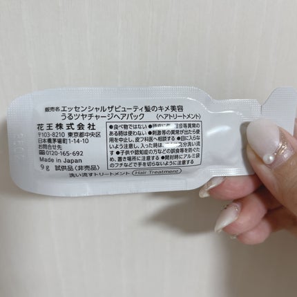 ザビューティ うるツヤチャージヘアパック/エッセンシャル/ヘアマスク・ヘアパックを使ったクチコミ(2枚目)