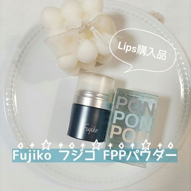Fujiko FPPパウダーのクチコミ「Fujiko フジコ FPPパウダー

FPPパウダー(フジコポンポンパウダー)

頭皮の皮脂.....」（1枚目）