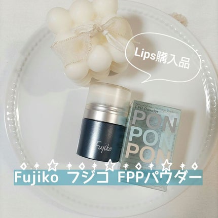 FPPパウダー/Fujiko/頭皮ケアを使ったクチコミ(1枚目)