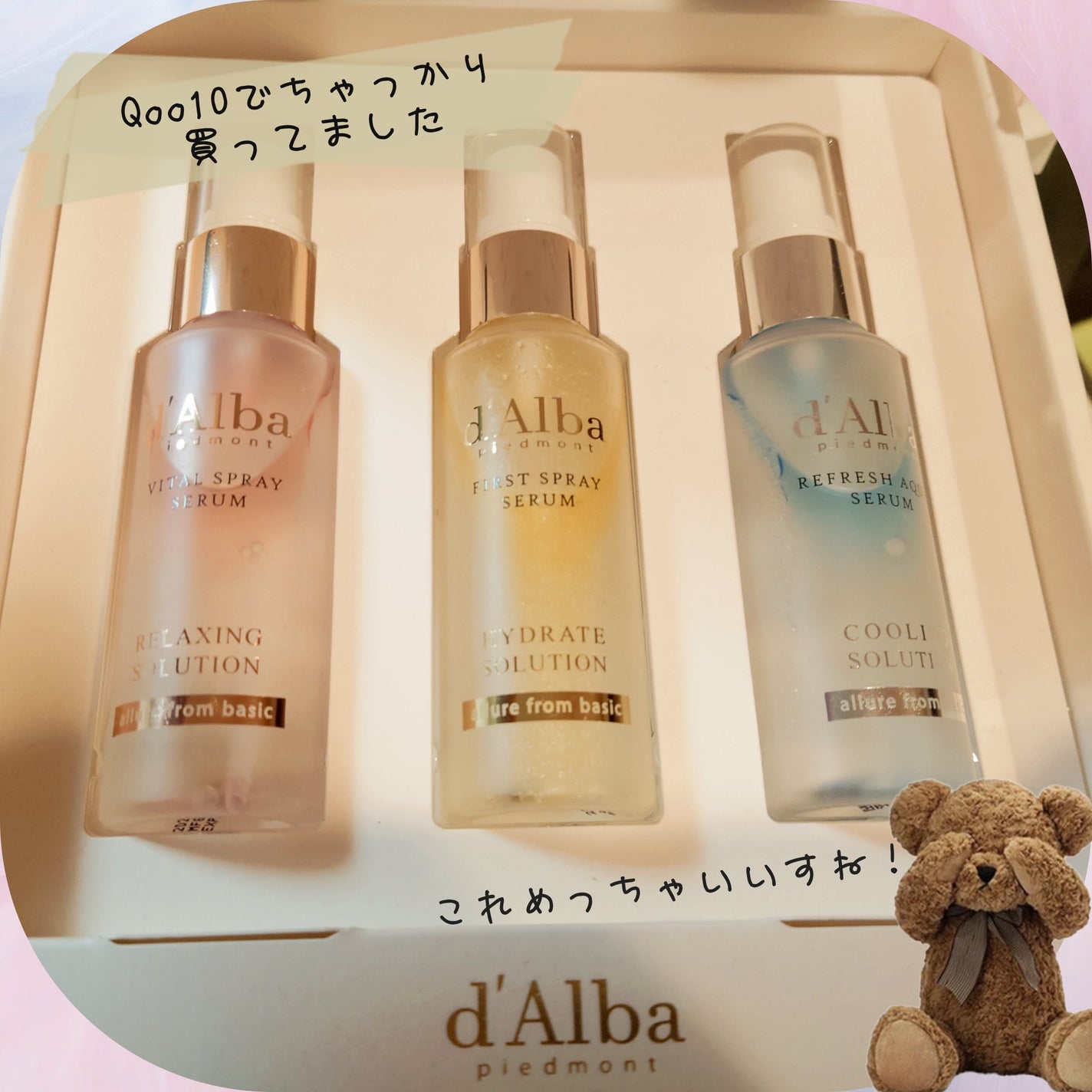 ダルバ ホワイトトリュフファーストスプレーセラム/ダルバ/ミスト状化粧水を使ったクチコミ(1枚目)