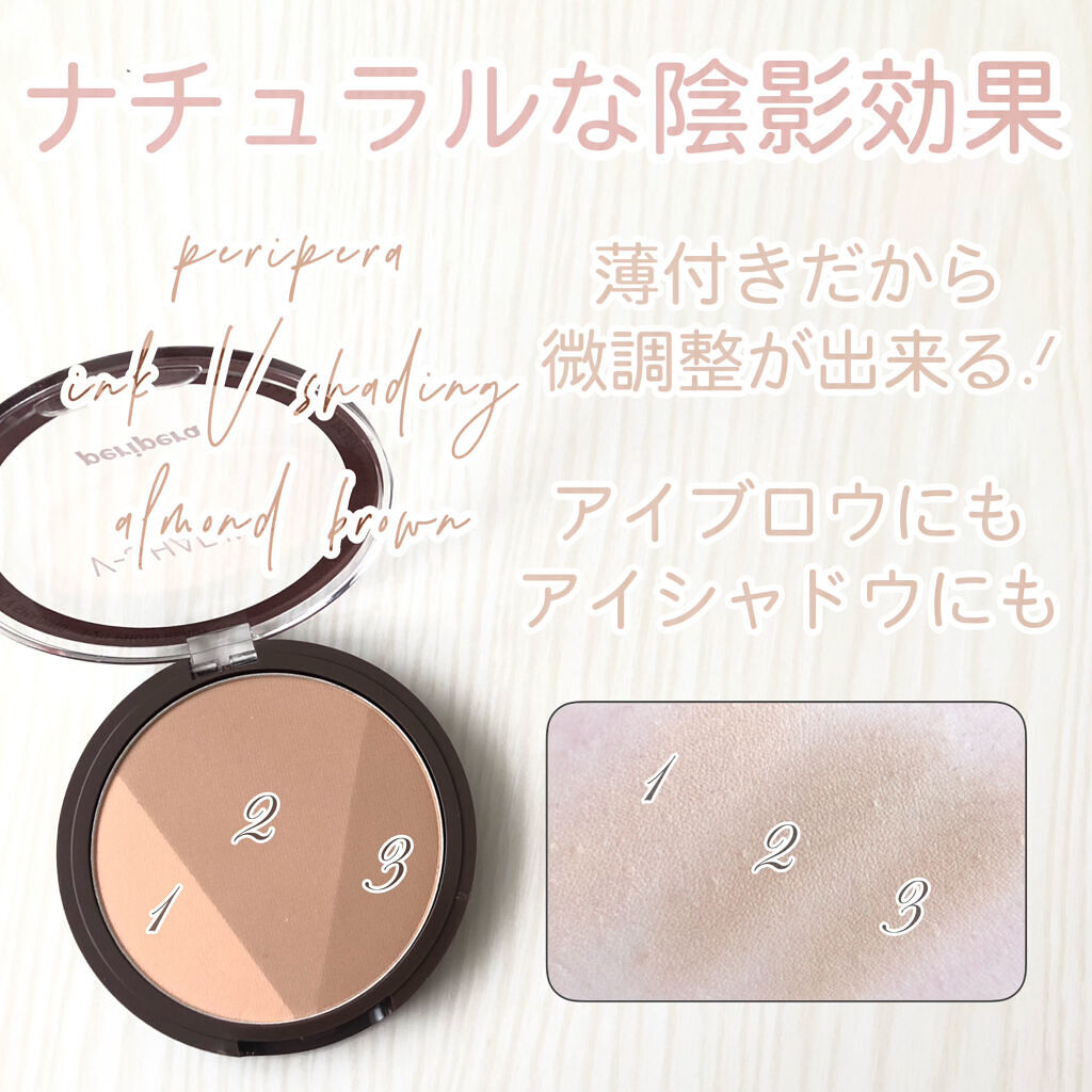 インクブイシェーディング/PERIPERA/シェーディングを使ったクチコミ（1枚目）
