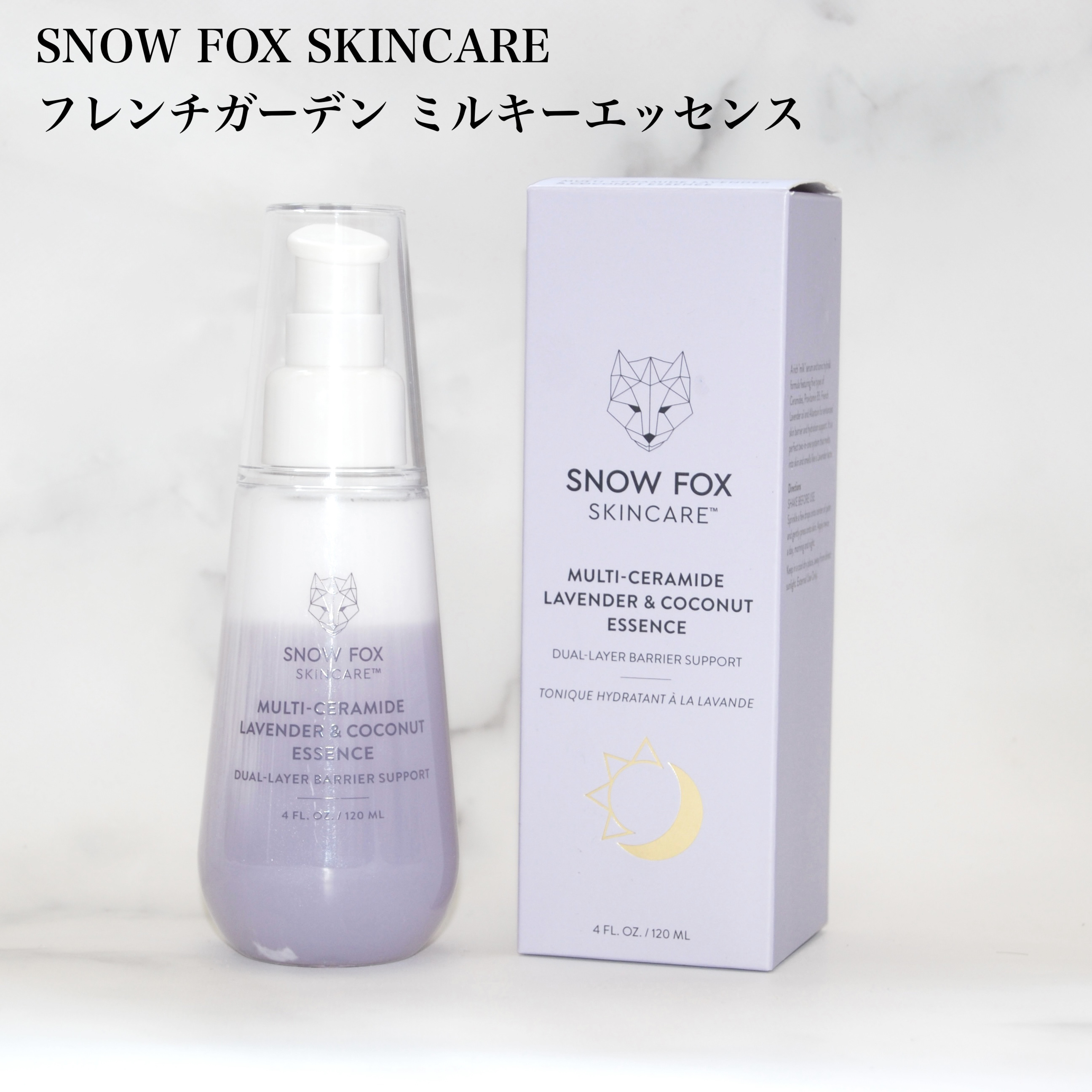フレンチ ガーデン ミルキー エッセンス/SNOW FOX SKINCARE/美容液を使ったクチコミ（2枚目）