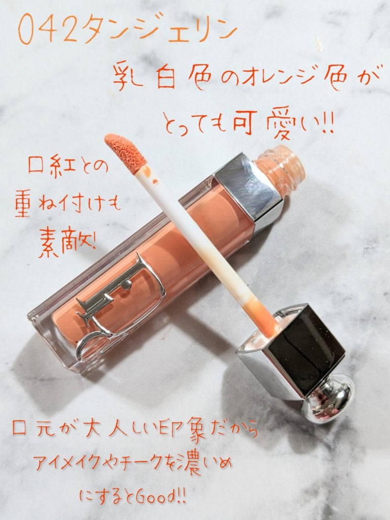 ディオール アディクト リップ マキシマイザー/Dior/リップグロスを使ったクチコミ(9枚目)
