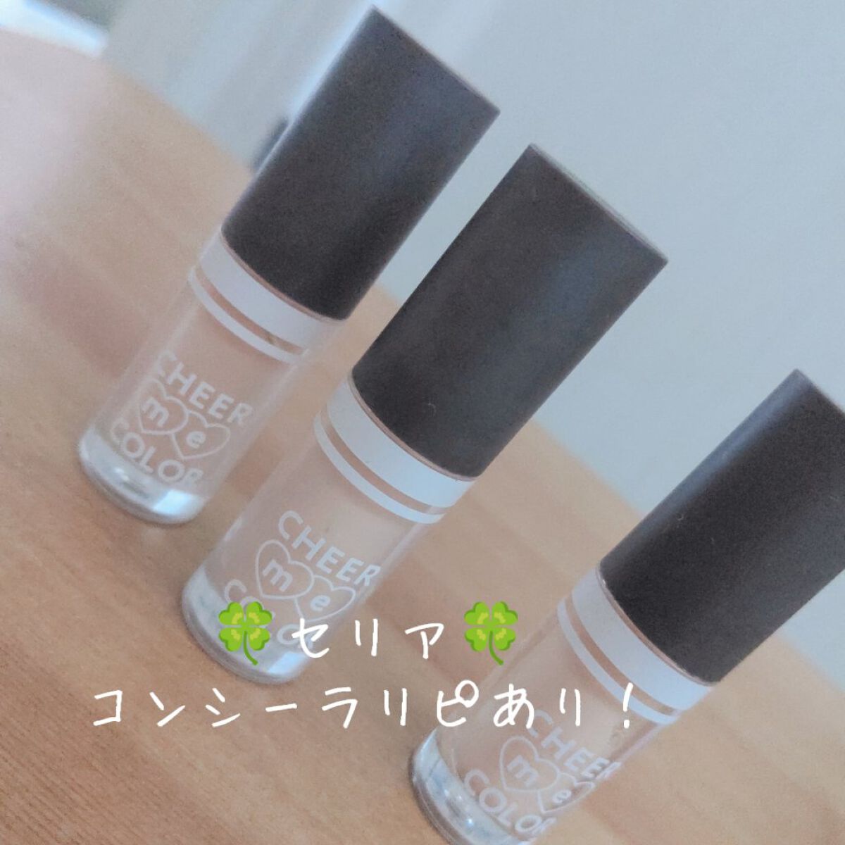 CHEER ME COLOR リキッドコンシーラー/セリア/リキッドコンシーラーを使ったクチコミ（2枚目）
