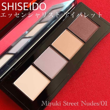 エッセンシャリスト アイパレット 01 Miyuki Street Nude/SHISEIDO/パウダーアイシャドウを使ったクチコミ（1枚目）