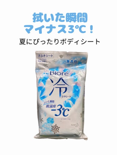 パウダースプレー せっけんの香り 50g/８ｘ４/デオドラント・制汗剤を使ったクチコミ（2枚目）