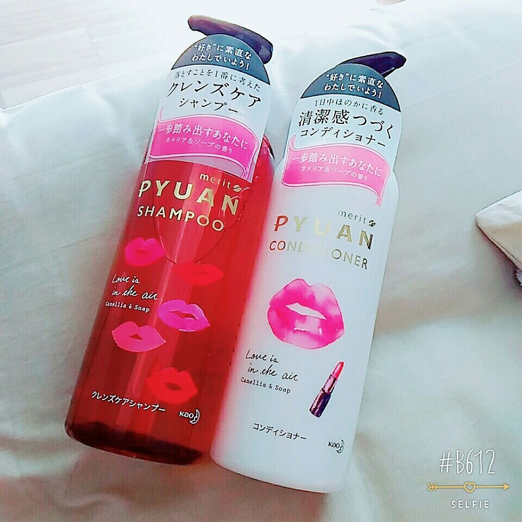 PYUAN シンプル＆リラクシング クレンズケアシャンプー／コンディショナー/ピュアン/シャンプー・コンディショナーを使ったクチコミ（1枚目）